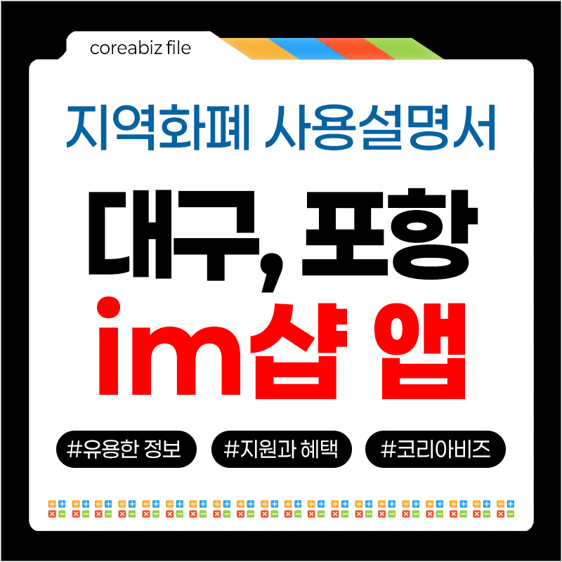 im샵