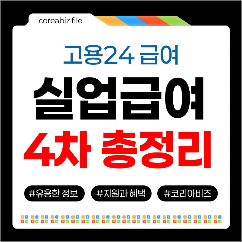 4차