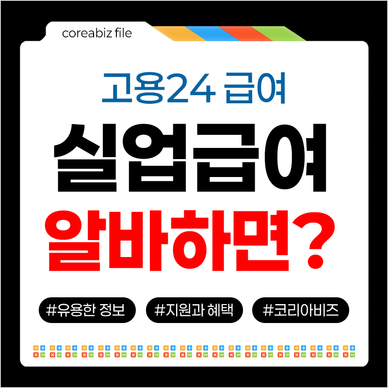 알바