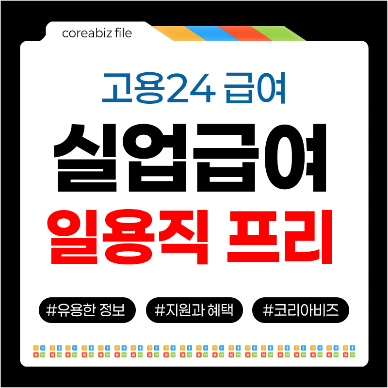 일용직