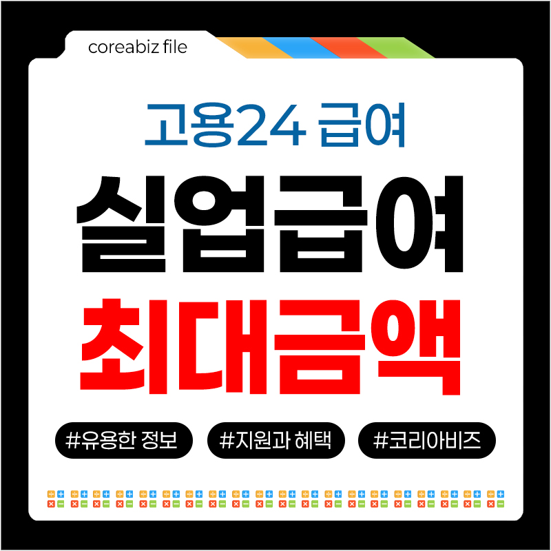 최대금액