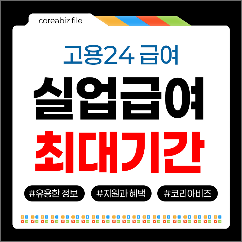 최대기간