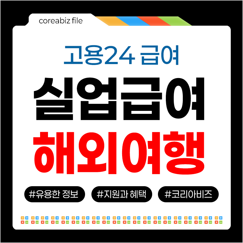 해외여행