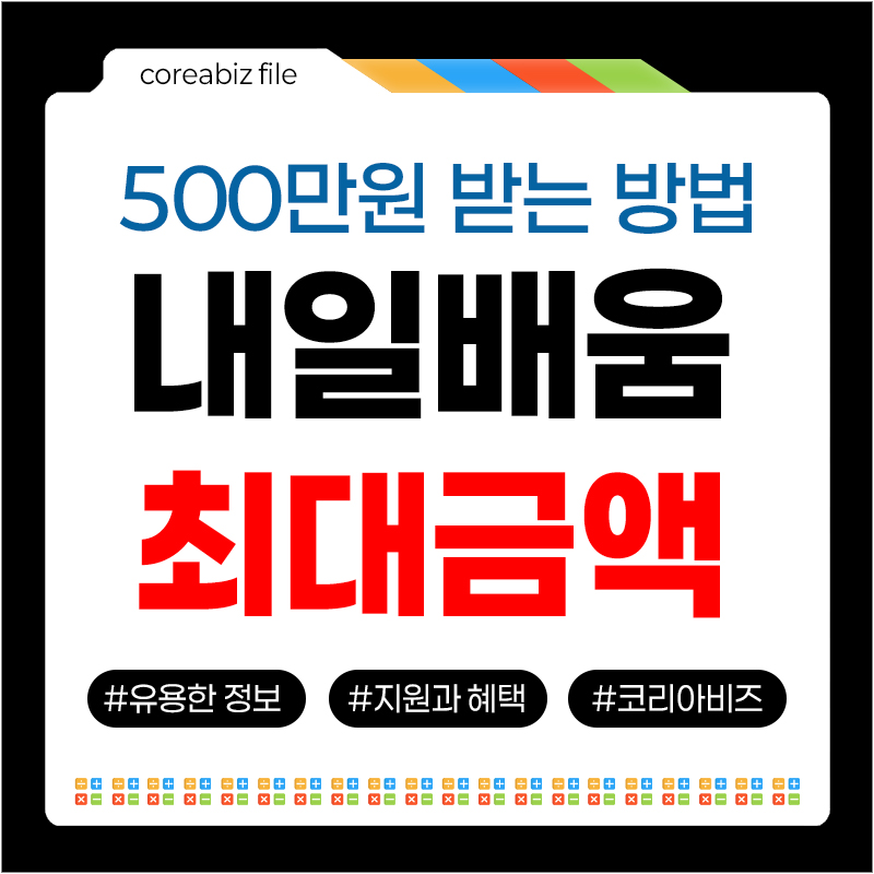 500만원