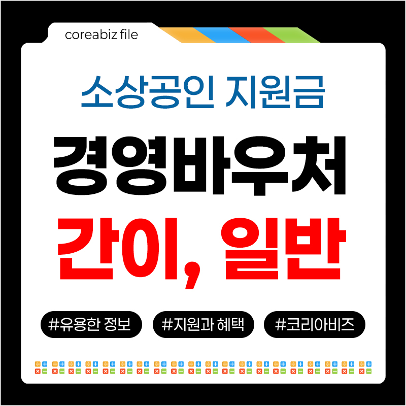 경영안정 사업자