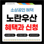 노란우산