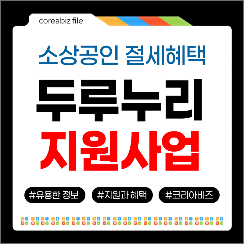 두루누리
