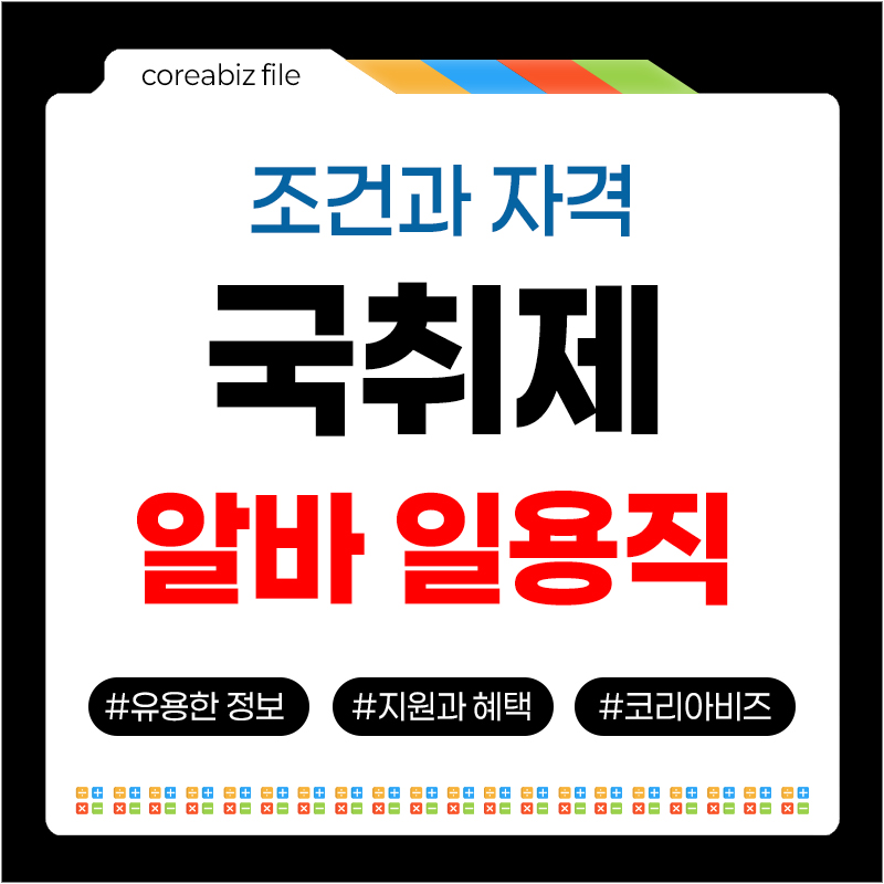 알바