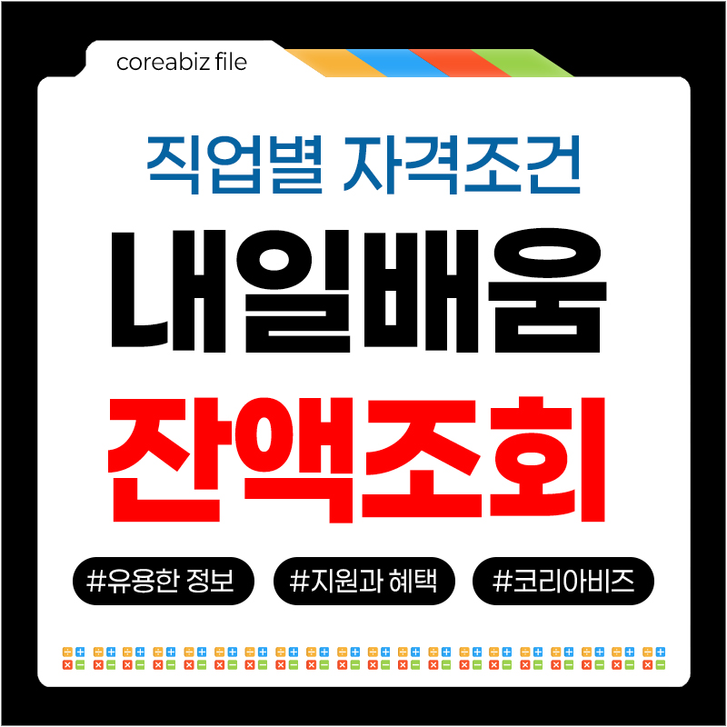 잔액조회