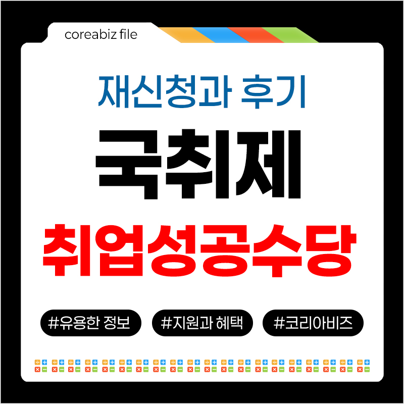 재신청