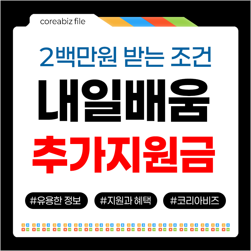 추가지원금