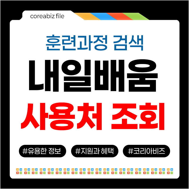 훈련과정 검색