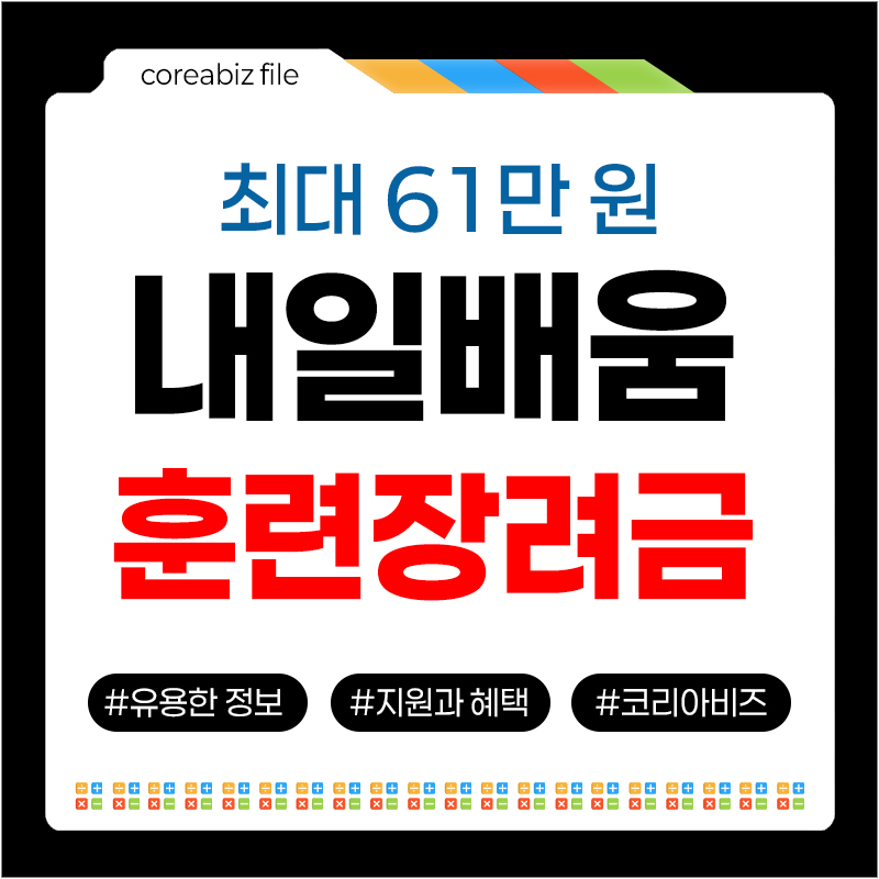 훈련장려금