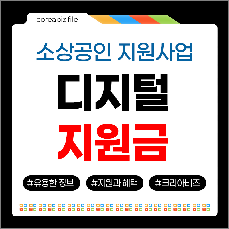 디지털 전환