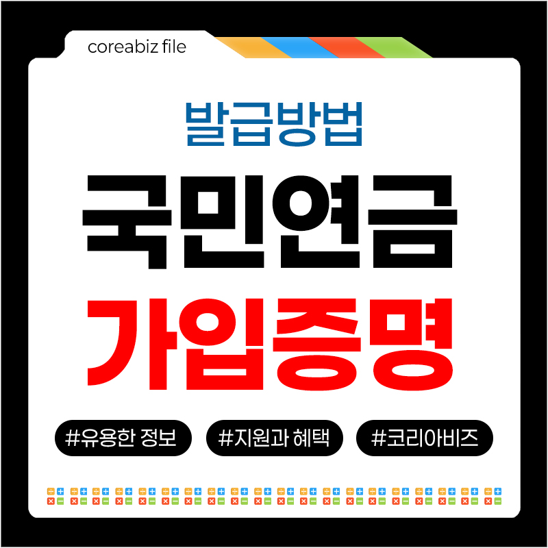 가입증명서