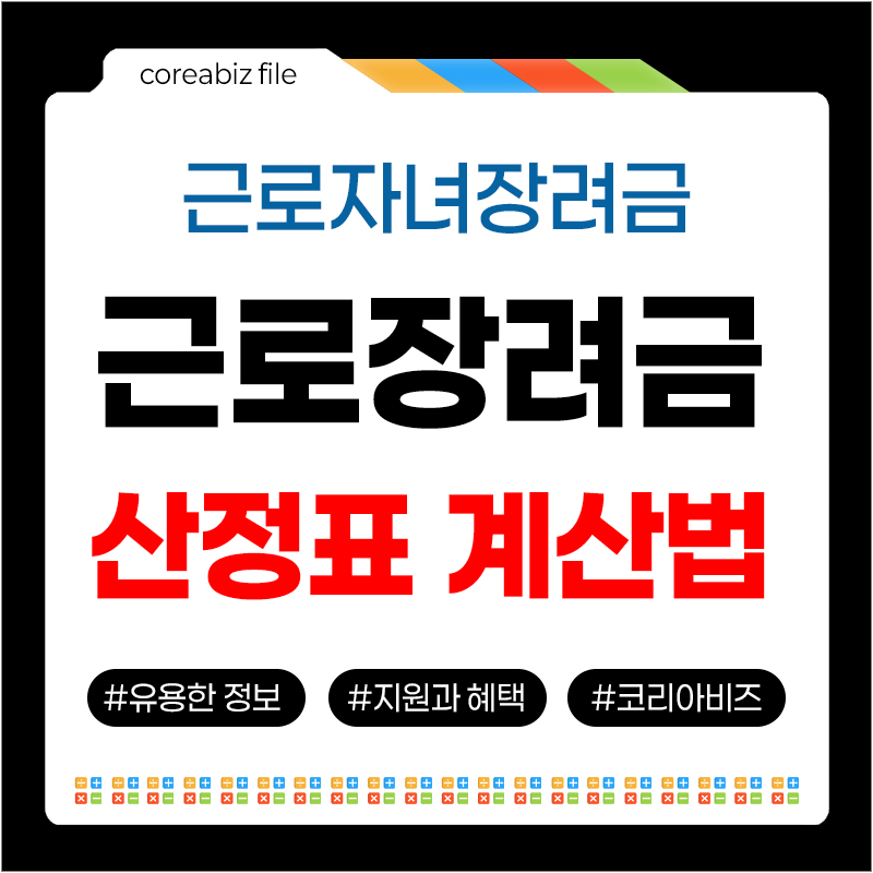 계산법