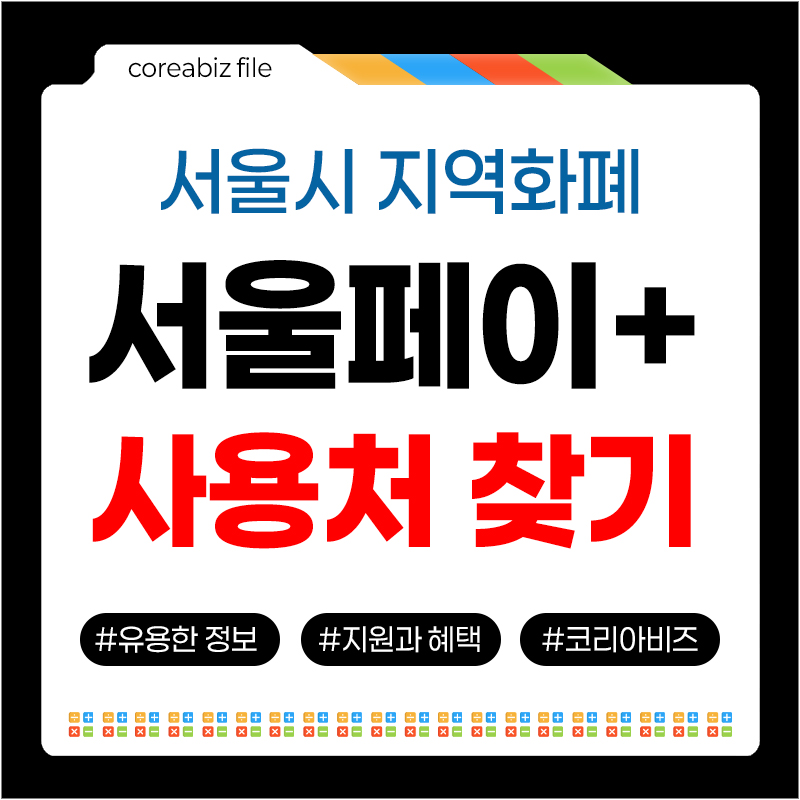 사용처