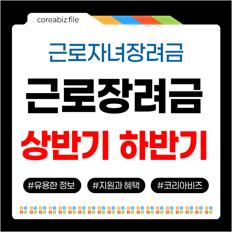 상하반기