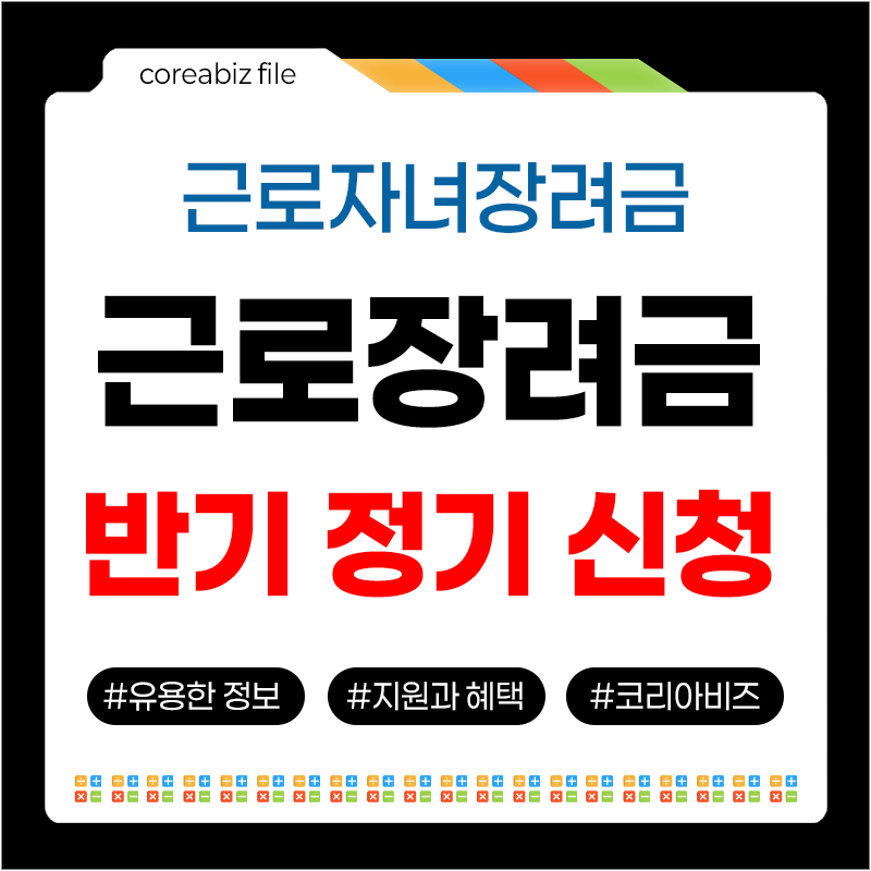 정기 반기