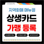 광주 가맹