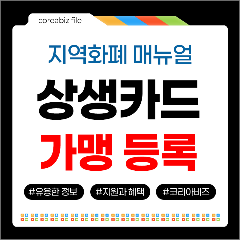 광주 가맹