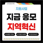 2026 중소기업 지역혁신 유공 포상, 지금 응모하세요! 691
